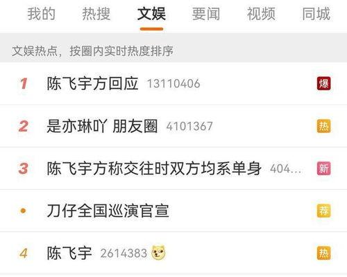 陈飞宇人品爆料视频大全,揭秘爆料视频背后的真相  第1张